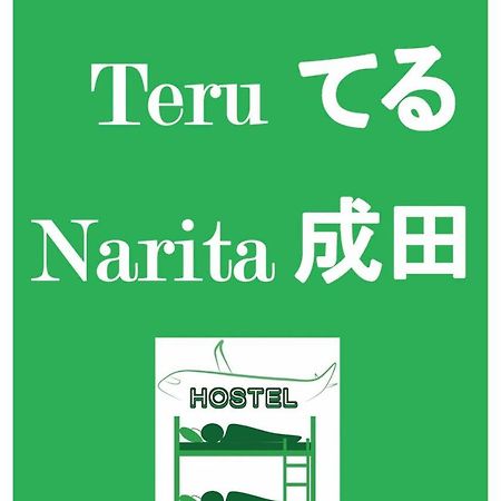 Nono Teru Narita Hostel Buitenkant foto