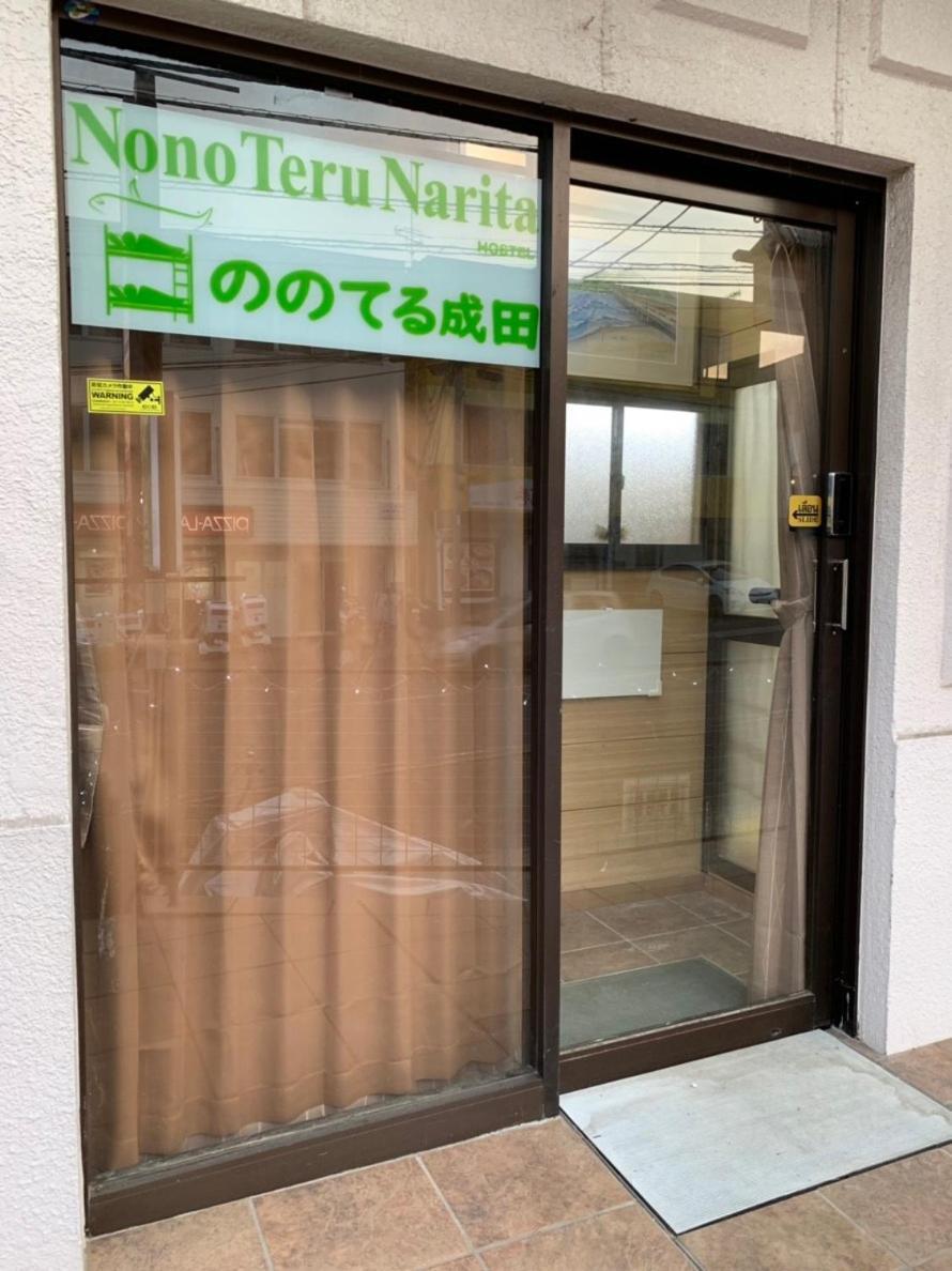 Nono Teru Narita Hostel Buitenkant foto