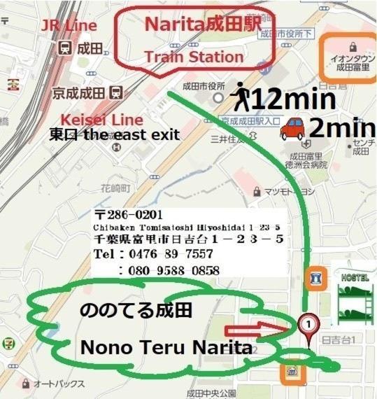 Nono Teru Narita Hostel Buitenkant foto